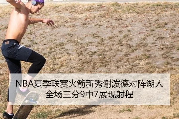 xia-ji-lian-sai-huo-jian-xin-xiu-xie-po-de-dui-zhen-hu-ren-quan-chang-san-fen-zhong-zhan-xian-she-cheng-3-756.jpg